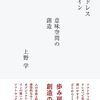 モードレスとは何者なのか