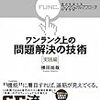 「情熱大陸」と「和風総本家」をチェック！