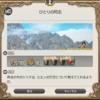 FF14セリフ集。パッチ4.0メインクエスト「ひとりの同志」