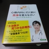 『病院スクランブル』　第５７回　読み比べは人比べ