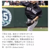  【MLB】大谷翔平はエンゼルス残留 