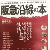 雑誌に掲載されています