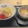 『武者麺　根来（ねごろ）インター店』　和歌山県　岩出市　てぃ～けぇ～のラーメン紹介＃⃣９５