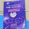 『Cheese Moon』のクラファン返礼品が到着！