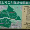 ひよどりごえ森林公園