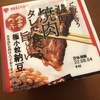 焼肉のたれ納豆