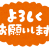 便利な日本語