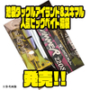 ジャッカルルアー２点入り「池袋タックルアイランド&スキマル人気ビッグベイト福袋」発売！