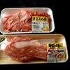  『牛すじ＆バラ肉 』煮込み料理