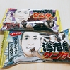 海老蔵のブラックサンダー　　と　　ルビーチョコレートのロールケーキ