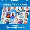 落ちるスピード、落ちないVO2 max 