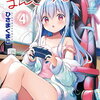 一畳間まんきつ暮らし!｜4巻特典まとめ｜ストア一覧