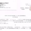 災害のニュースを聞くたびに蓄電池が欲しくなる