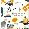 伊丹「よむよむ工房」読書会