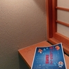 ご報告！『怖～いおはなしと怪談落語』終演いたしました