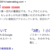 ウェブサイトのマークアップまだしてないの？検索エンジンで強調スニペット表示の方法