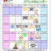 9月のイベント＆お知らせ