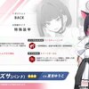 Lunatic登場により出番が微妙に増えそうなサポーター：バンドカズサ（復刻簡易レビュー）