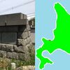 【小樽市】手宮火薬爆発惨事記念碑