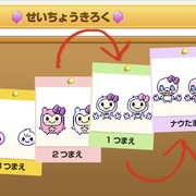 たまごっちみーつ攻略 カテゴリーの記事一覧 のんびりレメディたまごっち日和