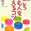 【その36】わしは心を病んだのか？