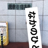 お久しぶりです。と報告