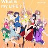 イキヅライブ！ 1st シングル　特典発売情報まとめ!