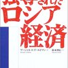 ゴールドマン VS サックス