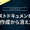 【Windows 11】テキストドキュメント（メモ帳）が消えた…→エクスプローラーの再起動