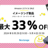 【必見】NextorageがAmazonスマイルSALEに登場！CFexpressメモリーカードが最大33%OFFで手に入るチャンス！