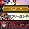 【タスクバーヒーロー】一緒に冒険する仲間を増やす方法