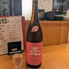 「UMAMI日本酒弐番館 ”神奈川県の日本酒と海鮮料理”」横浜駅きた西口