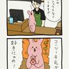 4コマ漫画　スキウサギ「カフェ」