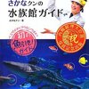 承太郎って海洋生物学者なんだよな？　もしジョジョ世界にも“さかなクン”さんがいたら会話することもあっただろうね