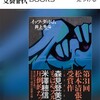 読書を続けて名言探し…『イッツ・ダ・ボム』