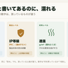「防水」と書いてあるのに濡れるのはなぜか｜耐水圧・IPX・透湿・撥水、4つの数字は別物だった