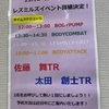 粘りある戦いを