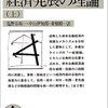 最近読んだ本(経済学関連)