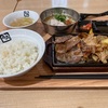 青森県おいらせ町/牛角食堂さんの全部盛り定食と梅しそ冷麺ハーフを食べて来ました。