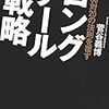 ブッダとそのダンマ (光文社新書)作者: B.R.アンベードカル,山際素男出版社/メーカー: 光文社発売日: 2004/08/18メディア: 新書購入: 2人 クリック: 15回この商品を含むブログ (16件) を見る