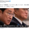 【岸田政権】7月解散！？