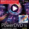 やっぱりDVD再生ソフトは買ったほうがいいよ(お得だし)