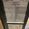 地方で車が無いと生活出来ないのは甘え？