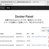 Dockerのコンテナを操作できるWebアプリを作ってみた