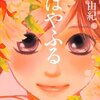 ふつつか者の兄ですが2巻 日暮キノコ ネタバレ 仮 ふつつか者の兄ですが2巻 日暮キノコ ネタバレ 仮
