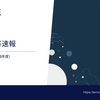 【解答速報】獨協埼玉中学校　2026年度（令和8年度）　第1回入試　算数