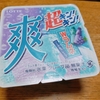 爽　Wラムネ　　ソーダ＆グレープ