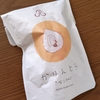 グランプラス×にほんばしえいたろう かりんとうきなこチョコ