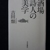 最近読んだ本　１９３