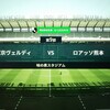 20220409 第９節ホーム熊本戦